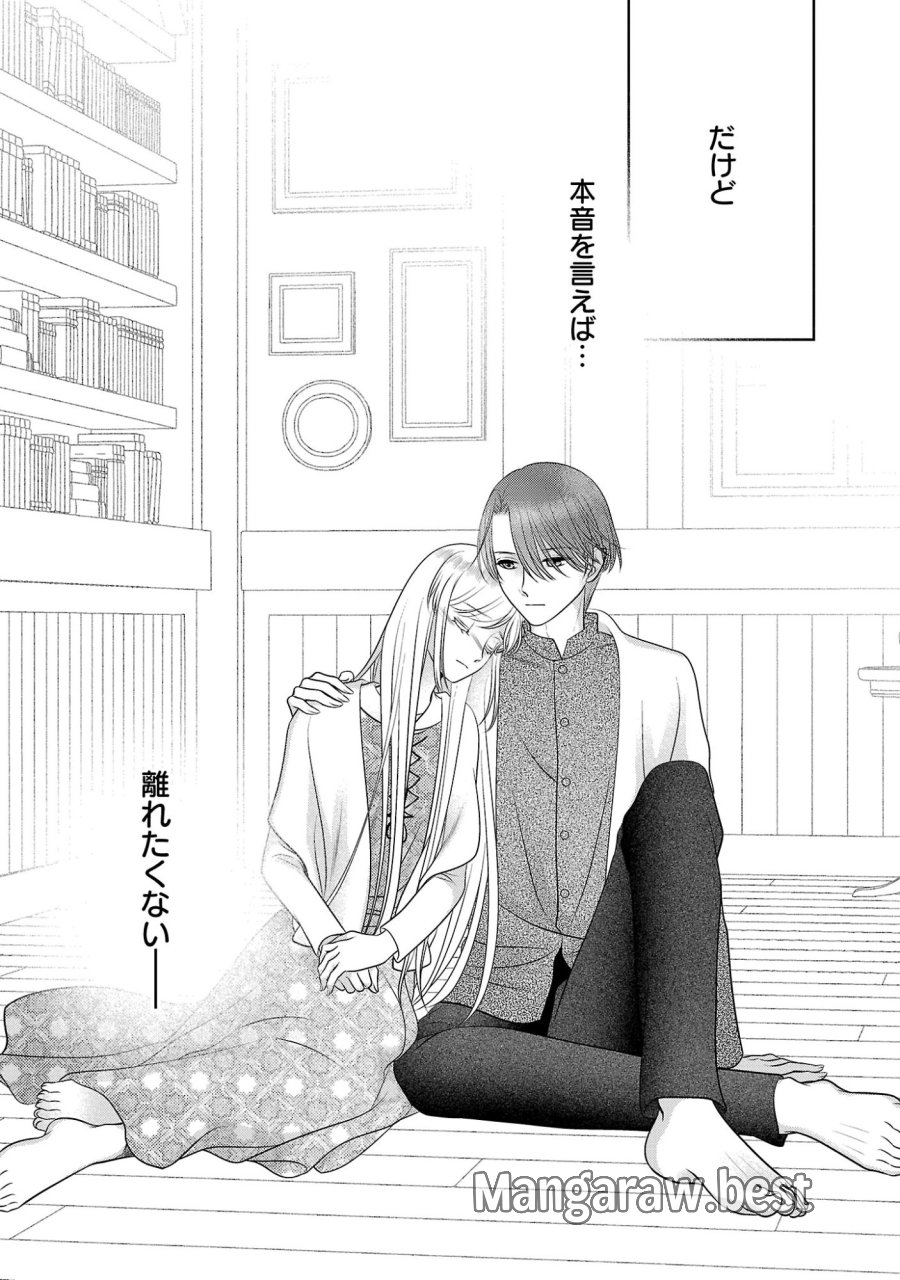 終活令嬢 ～人生を諦めて死ぬ気満々な私と溺愛したい神官の攻防～ 第16話 - Page 13