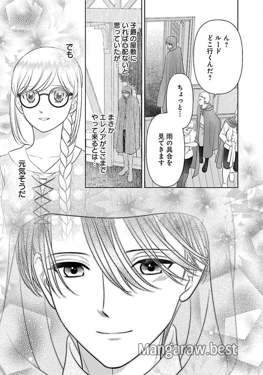 終活令嬢 ～人生を諦めて死ぬ気満々な私と溺愛したい神官の攻防～ 第15話 - Trang 17
