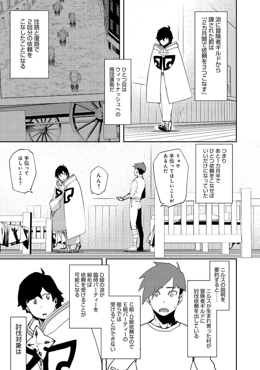 水属性の魔法使い 第41話 - Page 1