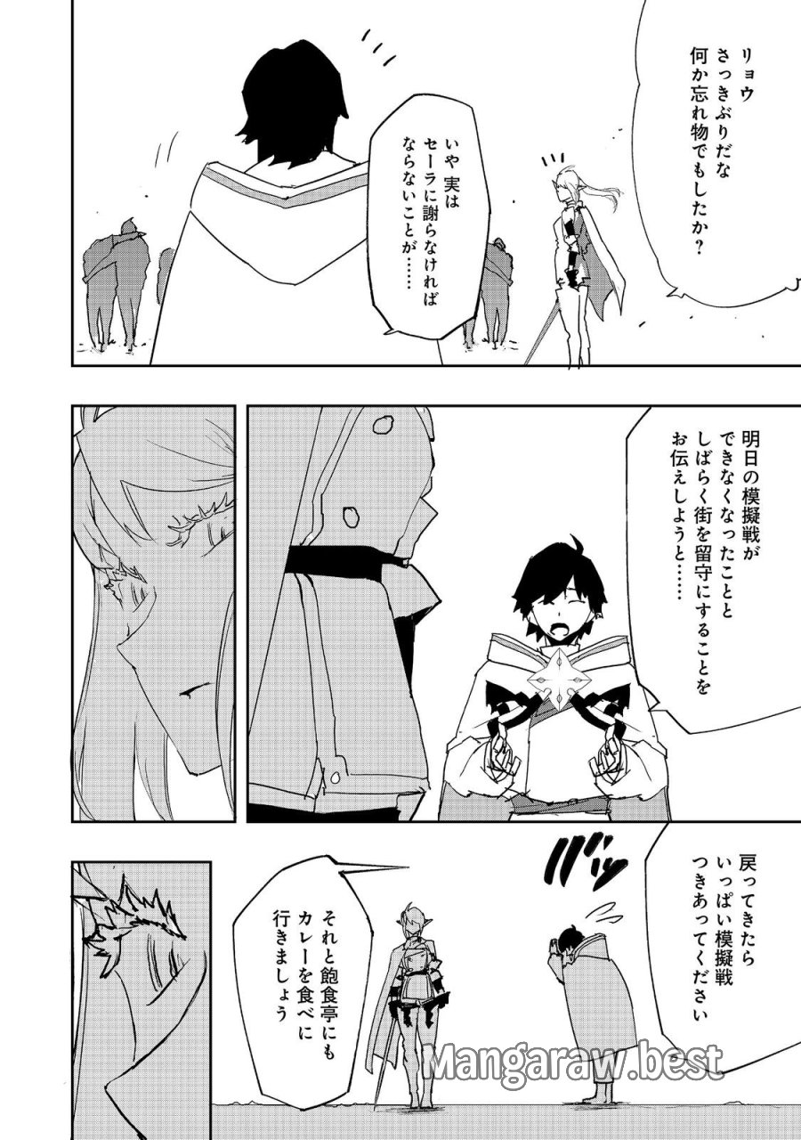 水属性の魔法使い 第41話 - Page 10