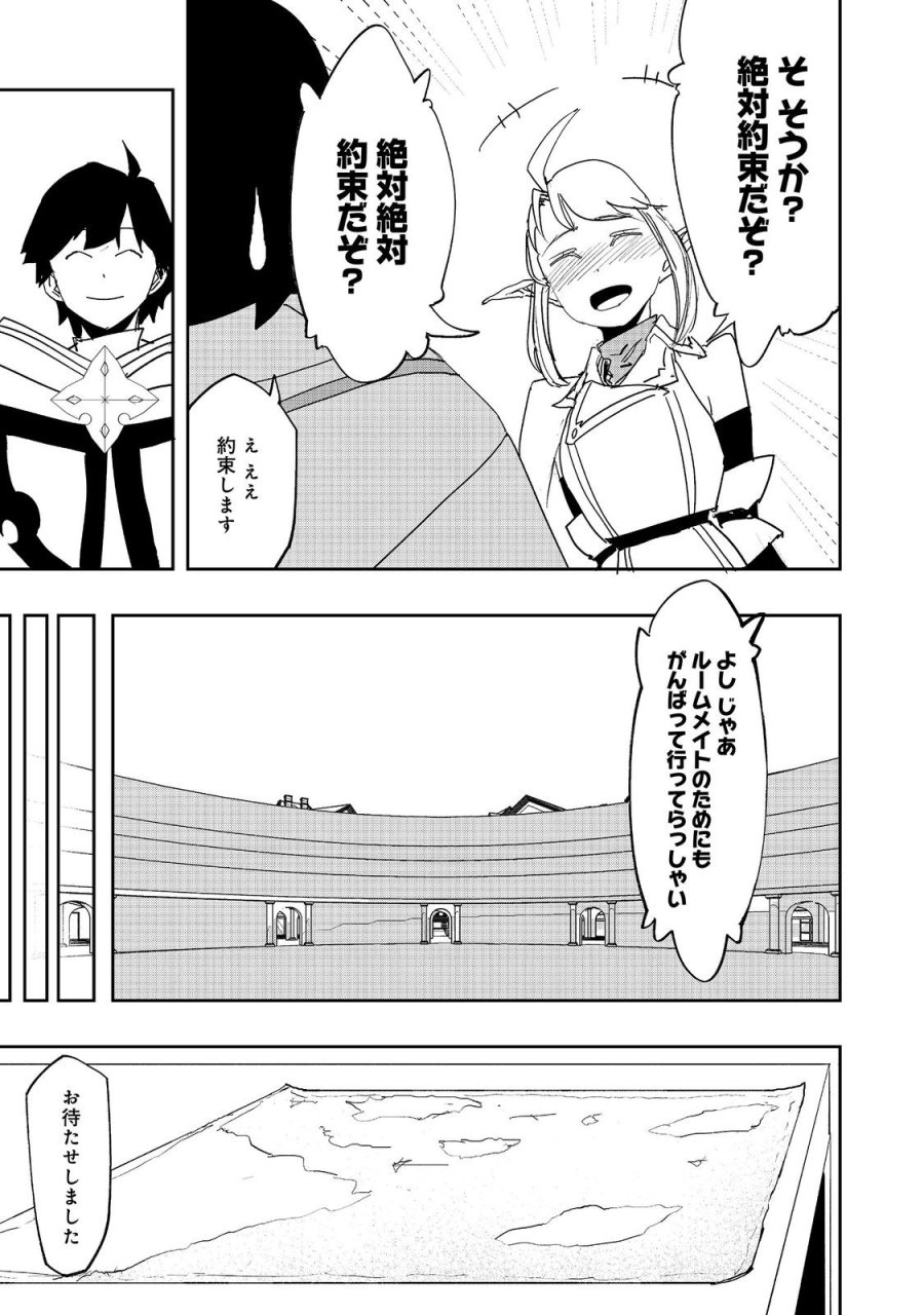 水属性の魔法使い 第41話 - Page 11