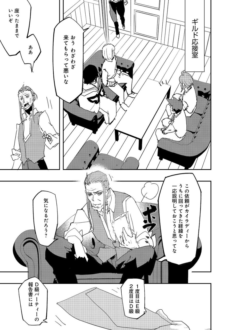 水属性の魔法使い 第41話 - Page 13