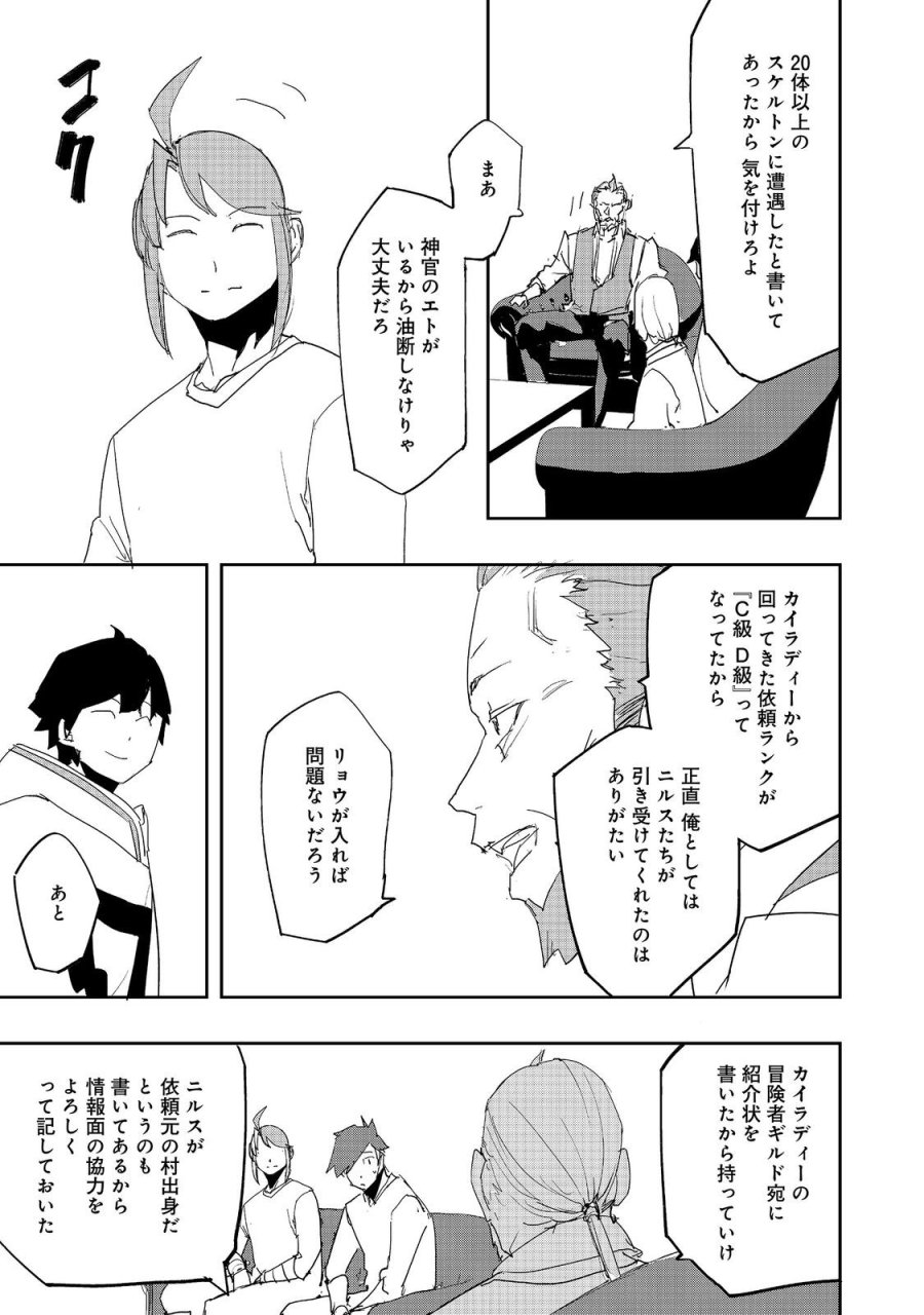 水属性の魔法使い 第41話 - Page 15