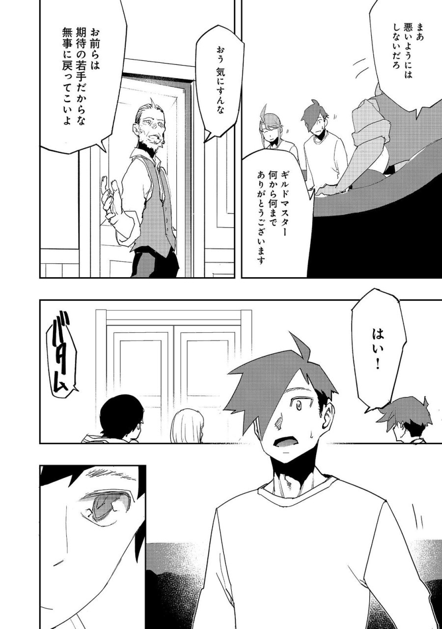 水属性の魔法使い 第41話 - Page 16