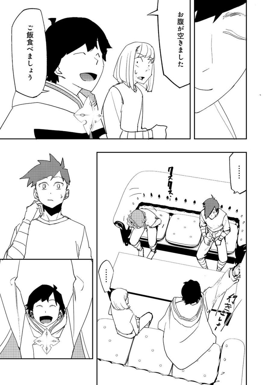 水属性の魔法使い 第41話 - Page 17