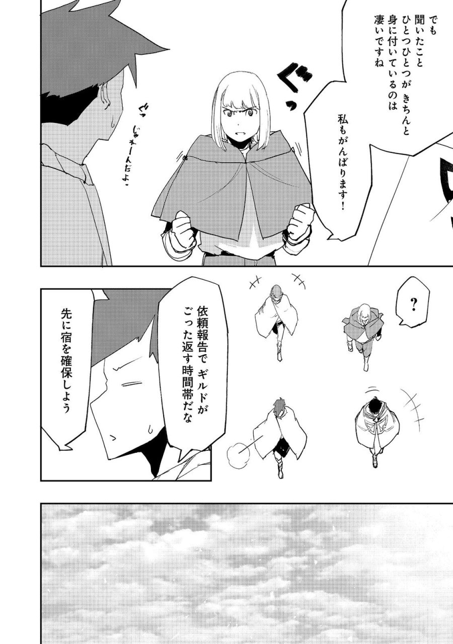 水属性の魔法使い 第41話 - Page 22