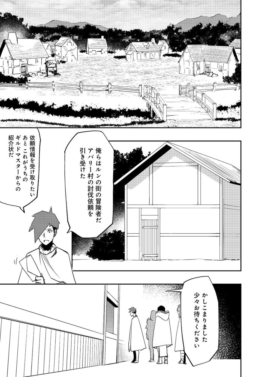 水属性の魔法使い 第41話 - Page 23