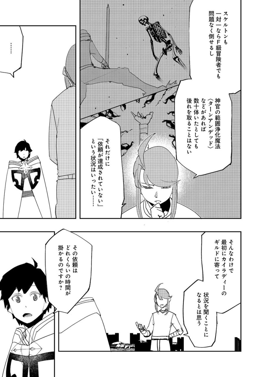 水属性の魔法使い 第41話 - Page 5