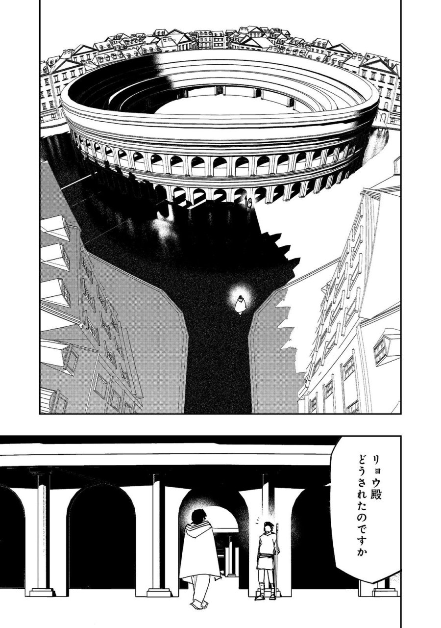 水属性の魔法使い 第41話 - Page 7