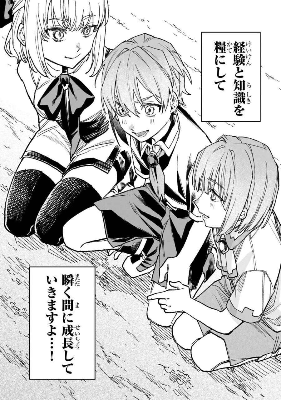 アルドの異世界転生 第9.1話 - Page 14