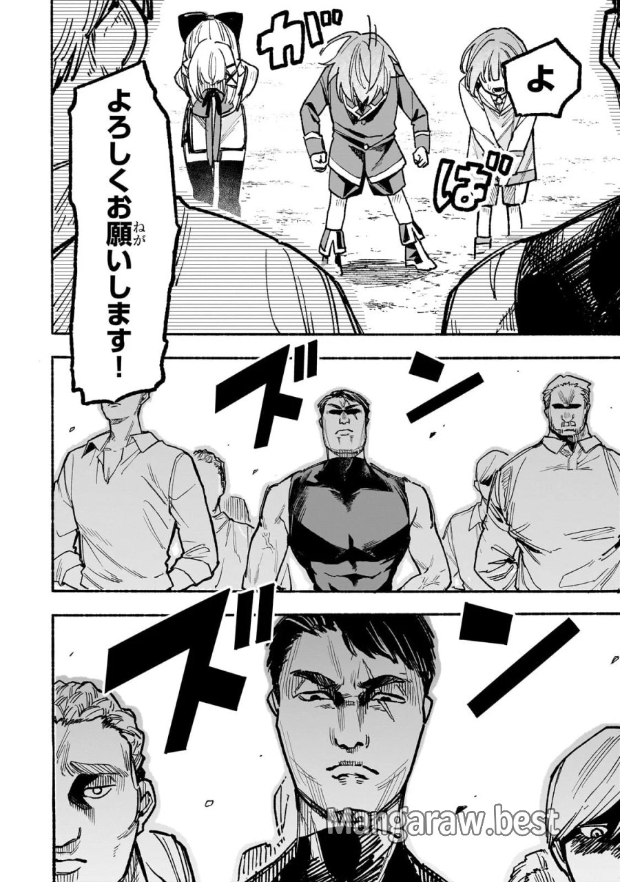 アルドの異世界転生 第9.1話 - Page 2
