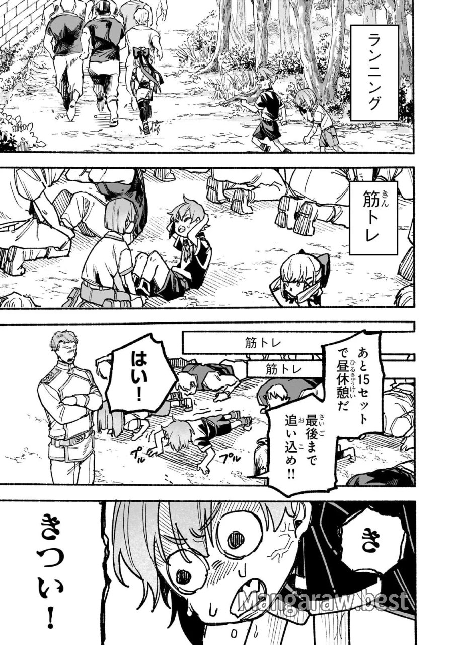 アルドの異世界転生 第9.1話 - Page 5