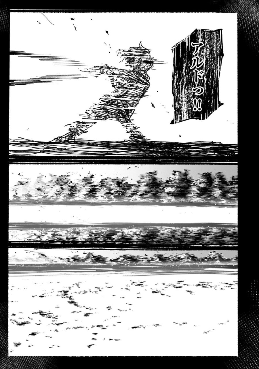 アルドの異世界転生 第8.3話 - Page 2