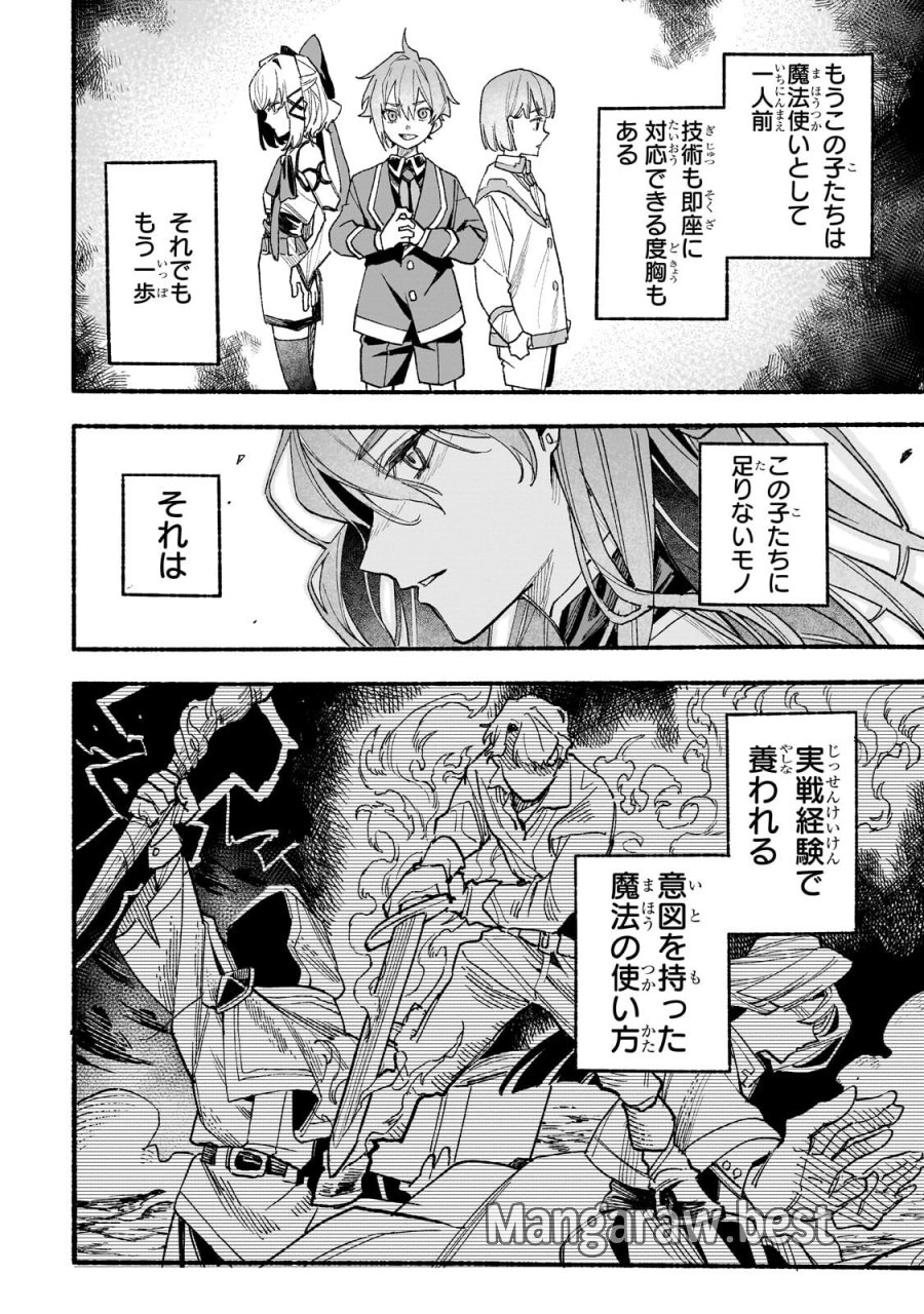 アルドの異世界転生 第8.3話 - Page 7