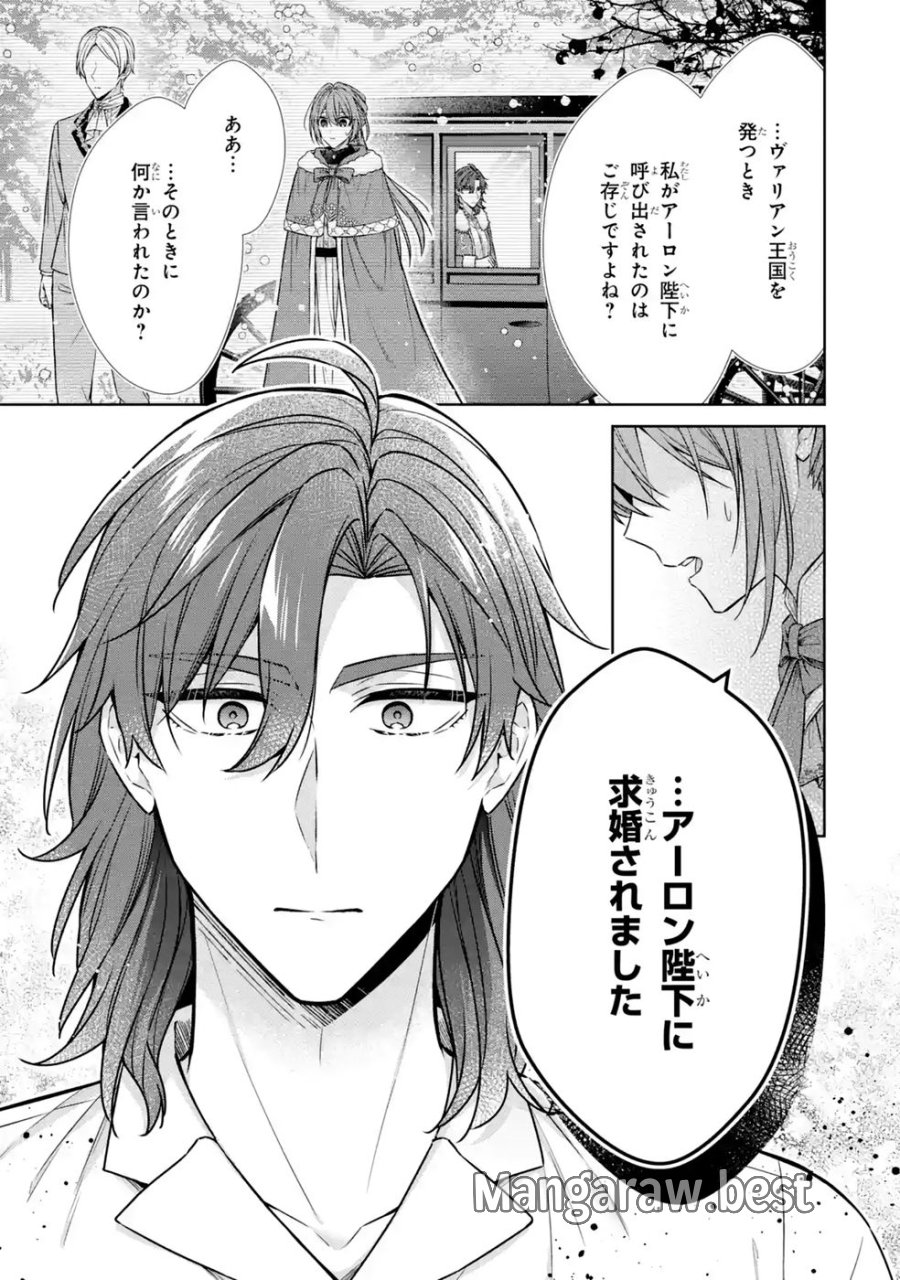 聖女が「甘やかしてくれる優しい旦那様」を募集したら国王陛下が立候補してきた 第18話 - Trang 13