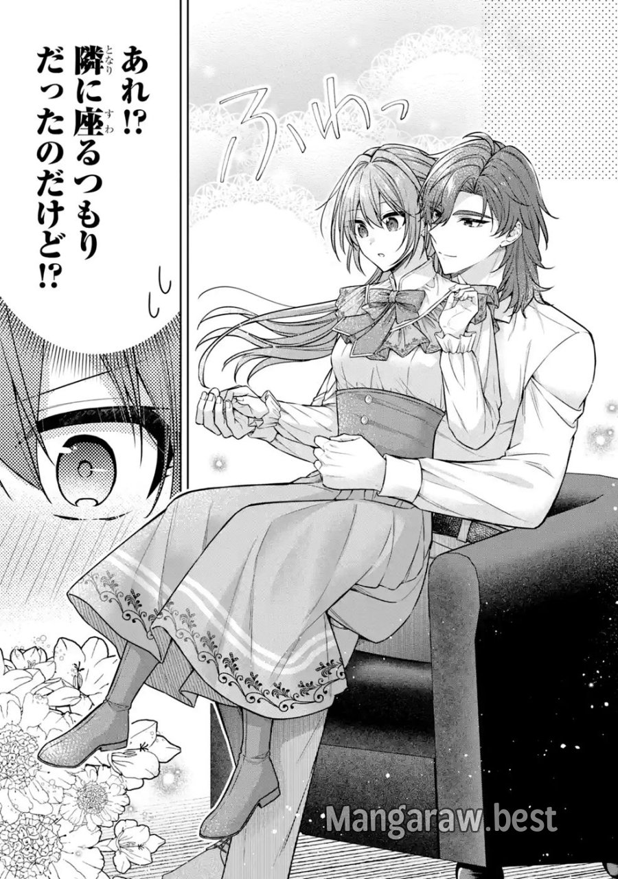 聖女が「甘やかしてくれる優しい旦那様」を募集したら国王陛下が立候補してきた 第18話 - Trang 21