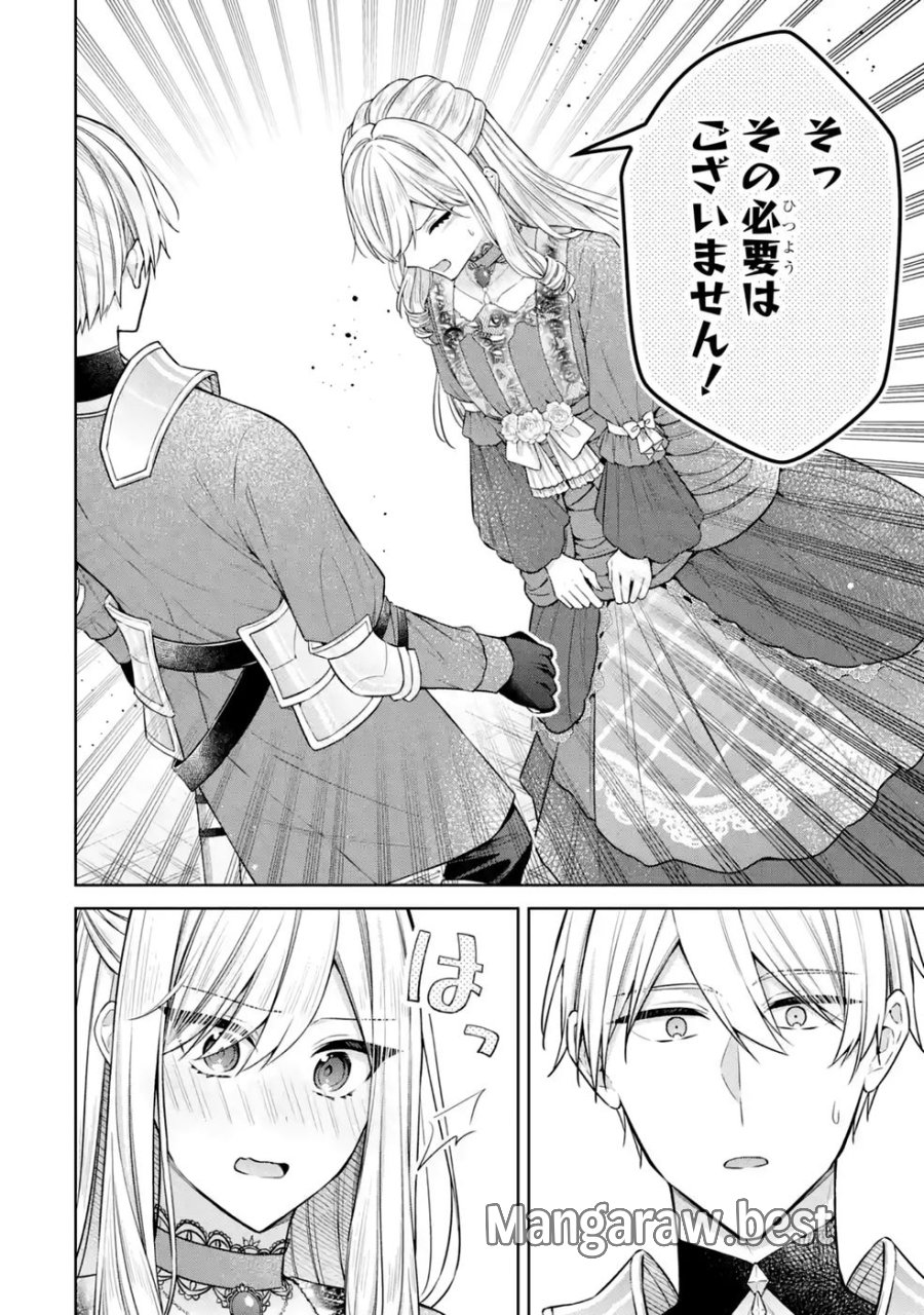 聖女が「甘やかしてくれる優しい旦那様」を募集したら国王陛下が立候補してきた 第21話 - Trang 12