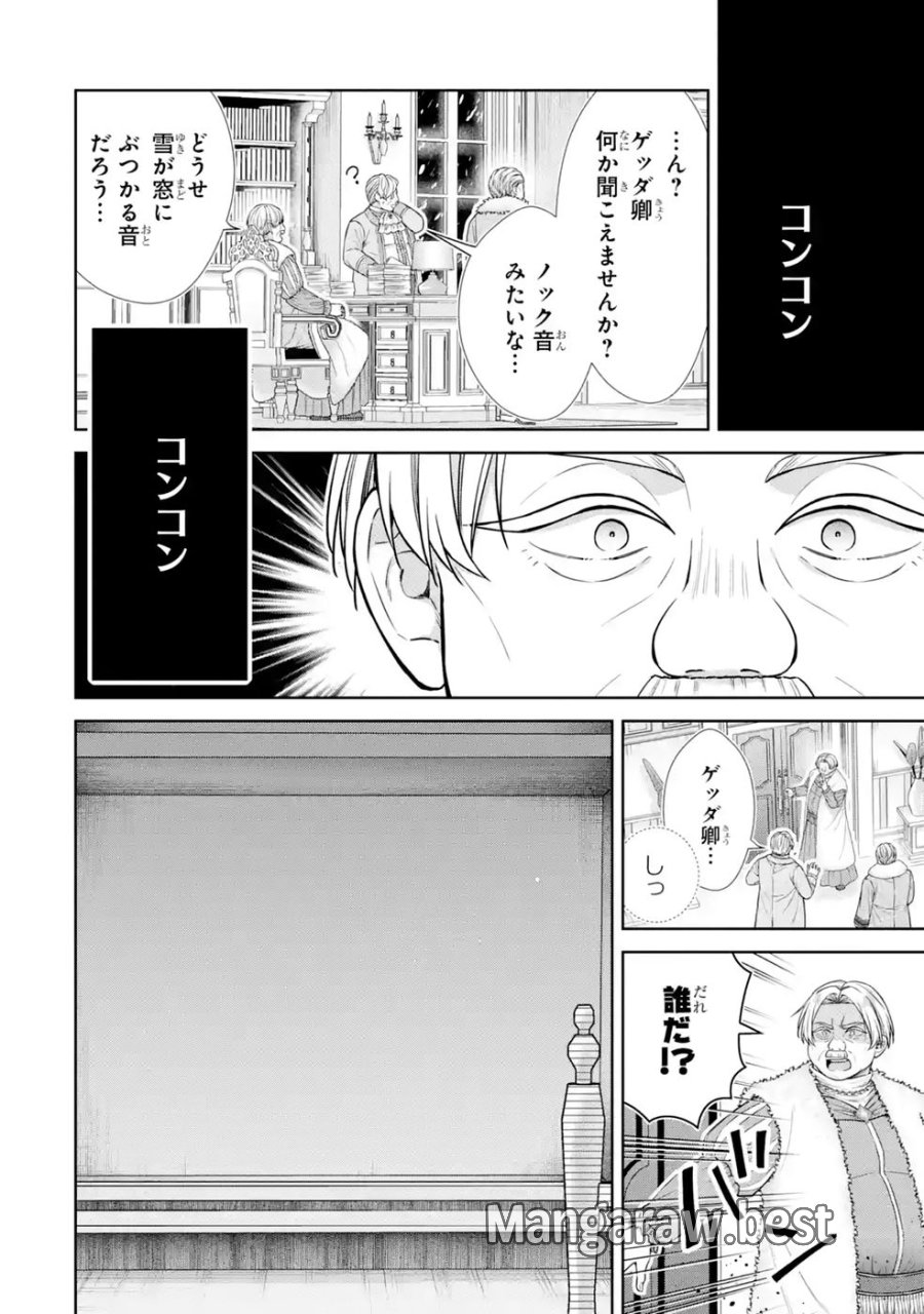 聖女が「甘やかしてくれる優しい旦那様」を募集したら国王陛下が立候補してきた 第21話 - Trang 34