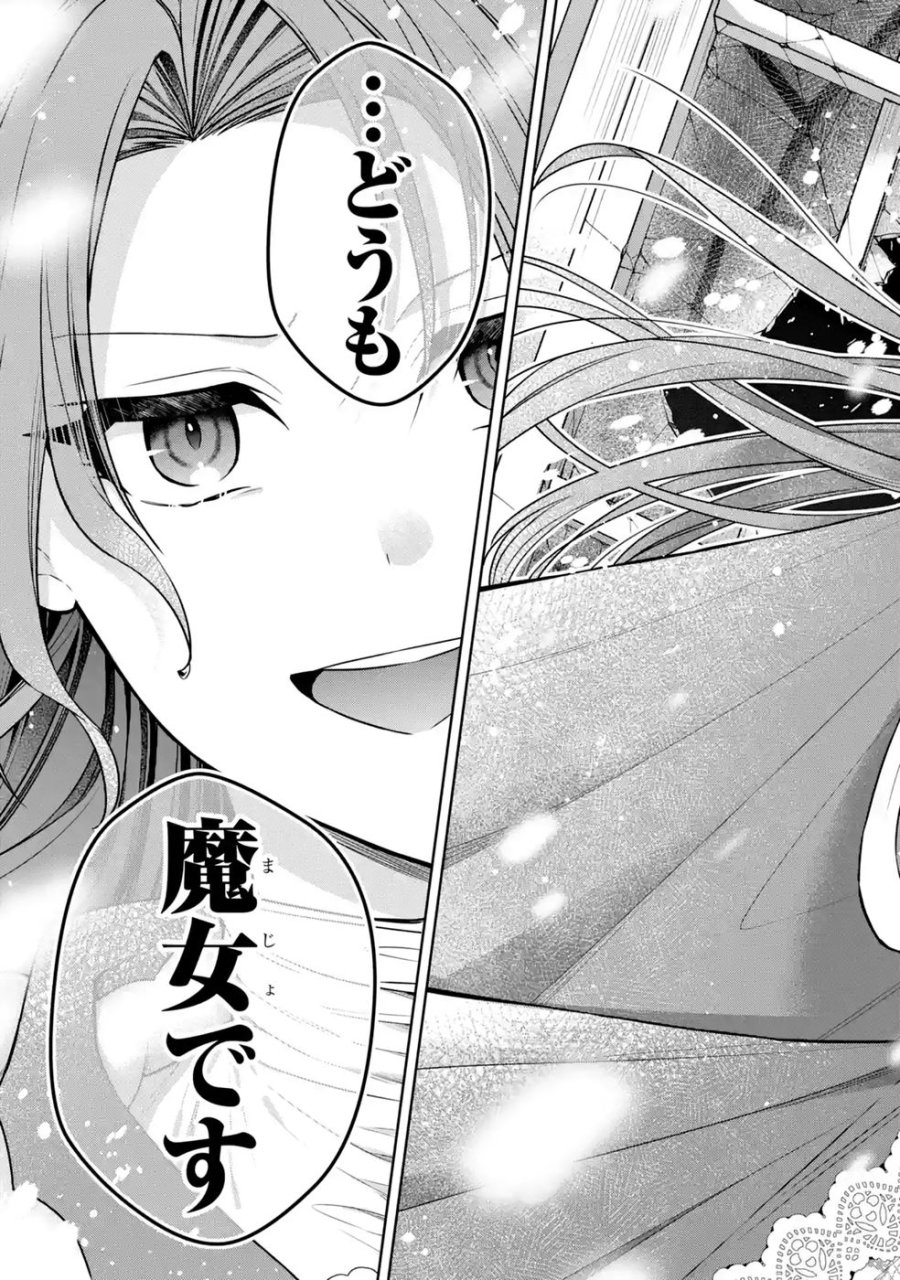 聖女が「甘やかしてくれる優しい旦那様」を募集したら国王陛下が立候補してきた 第21話 - Trang 37
