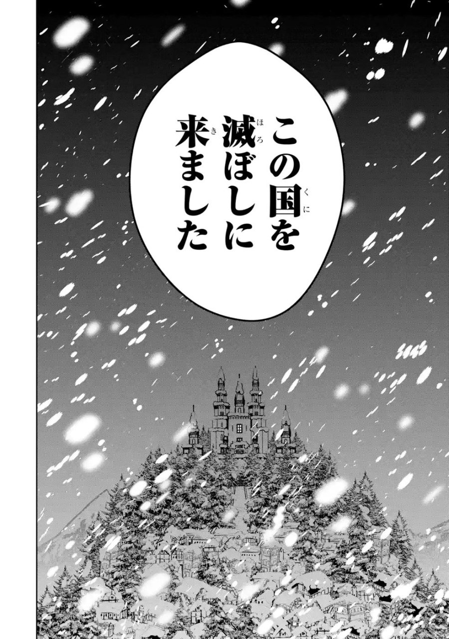 聖女が「甘やかしてくれる優しい旦那様」を募集したら国王陛下が立候補してきた 第21話 - Trang 38