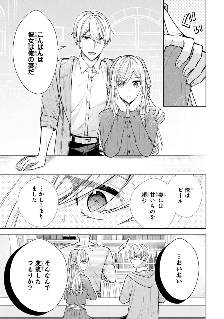 聖女が「甘やかしてくれる優しい旦那様」を募集したら国王陛下が立候補してきた 第20話 - Trang 11