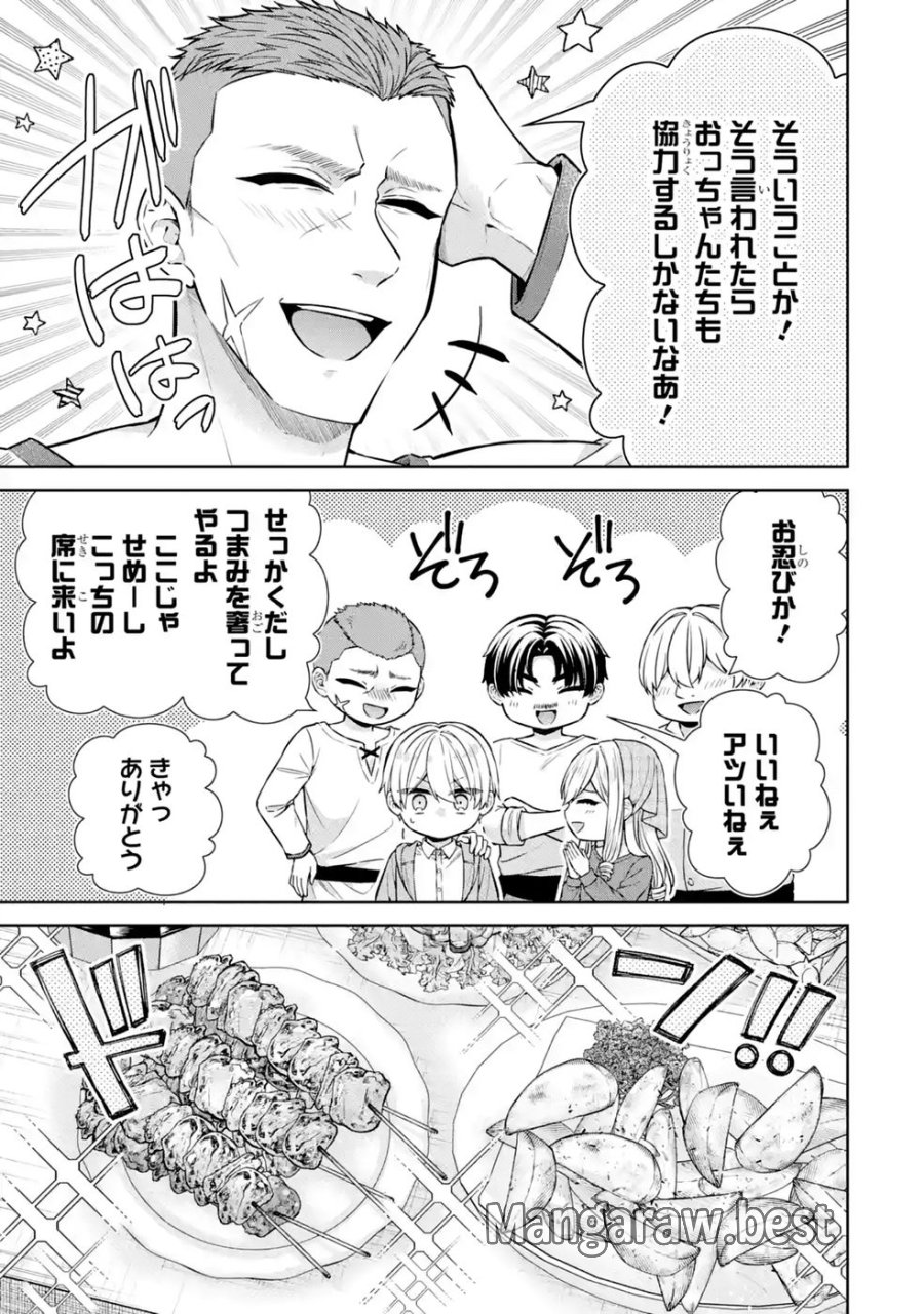 聖女が「甘やかしてくれる優しい旦那様」を募集したら国王陛下が立候補してきた 第20話 - Trang 13