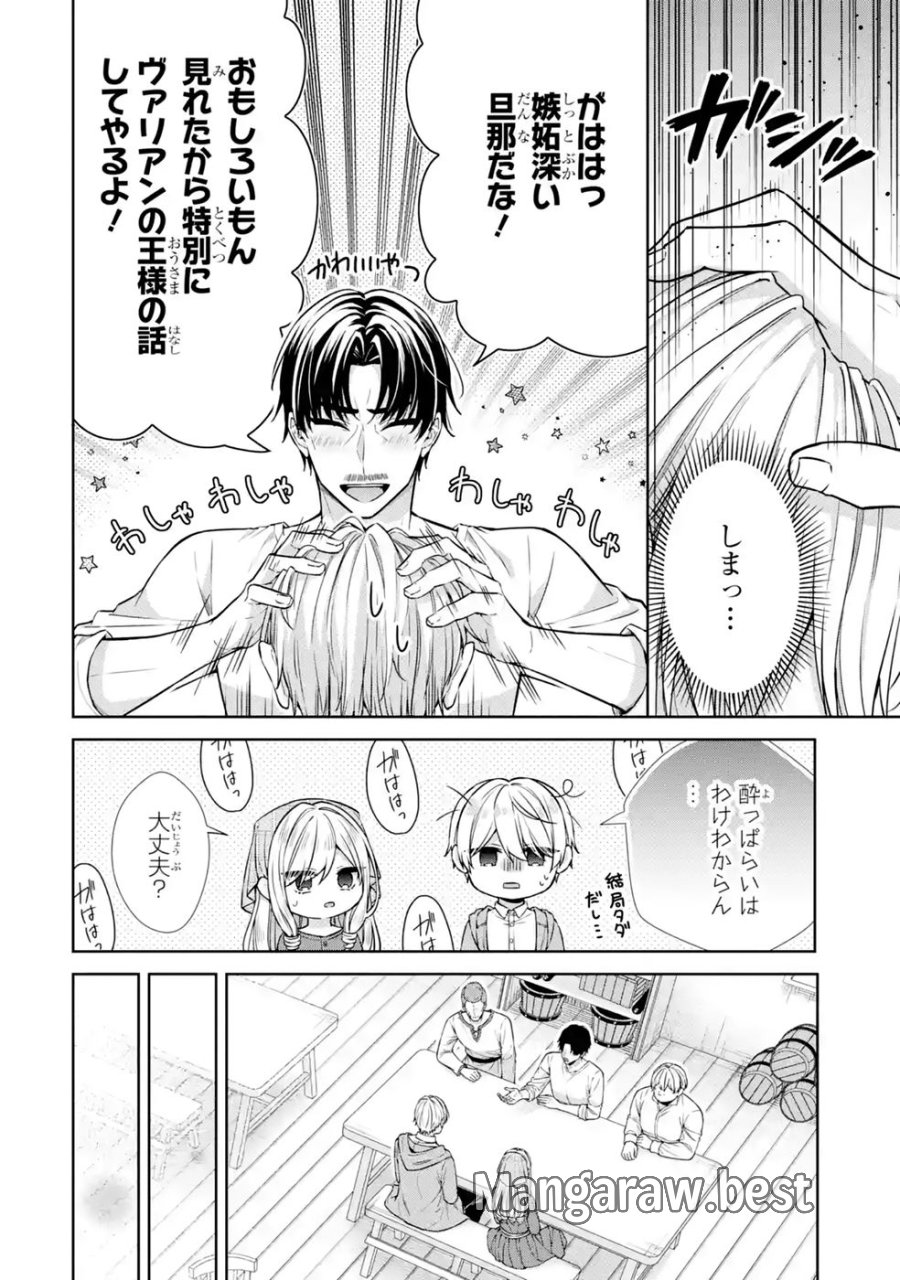 聖女が「甘やかしてくれる優しい旦那様」を募集したら国王陛下が立候補してきた 第20話 - Trang 18