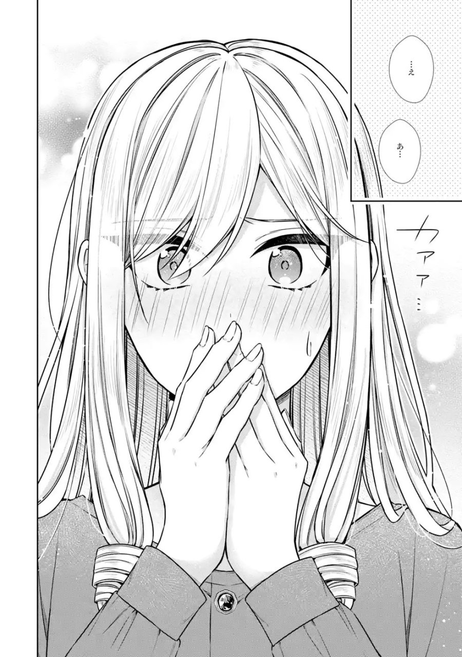 聖女が「甘やかしてくれる優しい旦那様」を募集したら国王陛下が立候補してきた 第20話 - Trang 32