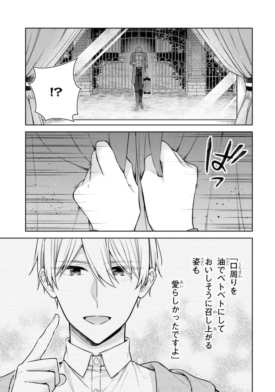聖女が「甘やかしてくれる優しい旦那様」を募集したら国王陛下が立候補してきた 第20話 - Trang 35