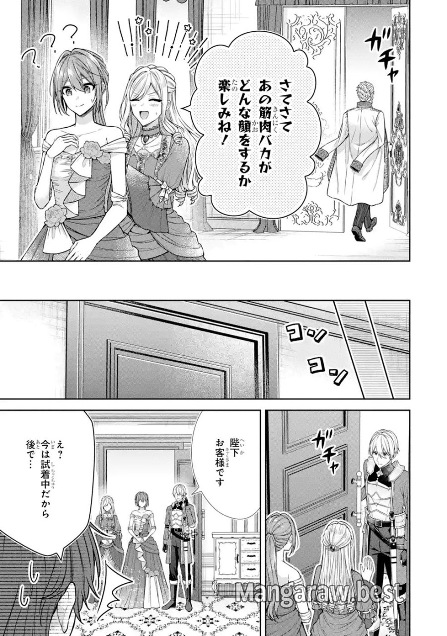 聖女が「甘やかしてくれる優しい旦那様」を募集したら国王陛下が立候補してきた 第19話 - Trang 13