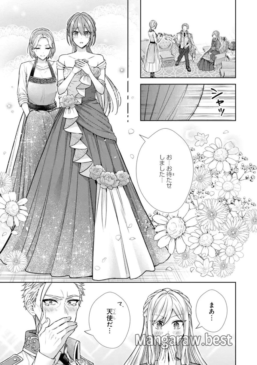 聖女が「甘やかしてくれる優しい旦那様」を募集したら国王陛下が立候補してきた 第19話 - Trang 7