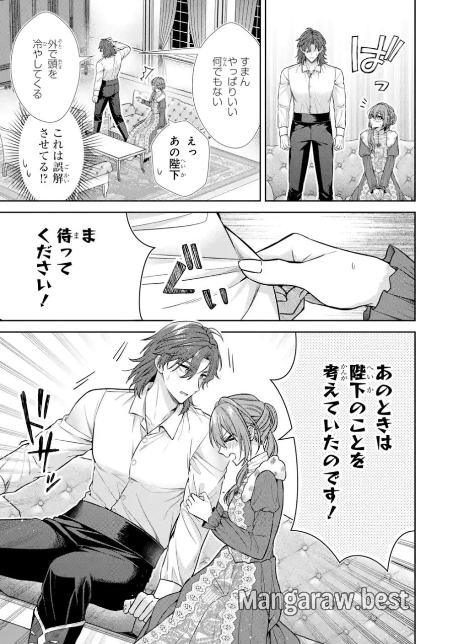 聖女が「甘やかしてくれる優しい旦那様」を募集したら国王陛下が立候補してきた 第17話 - Trang 31
