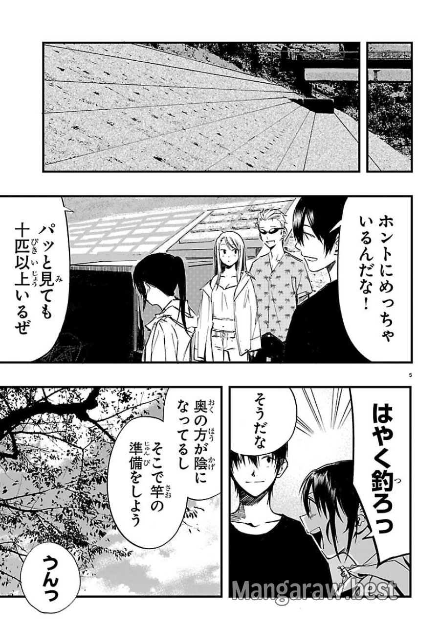 田舎ではじめる休活スローライフ～ちょっと仕事辞めて実家に帰るわ～ 第6話 - Page 5