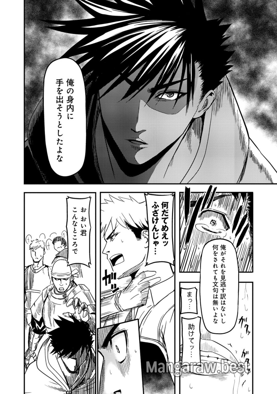 若返った!おじさん魔術師は現世で二度目の人生を始める～最強の力と美人姉妹も添えて～ 第8.1話 - Page 13
