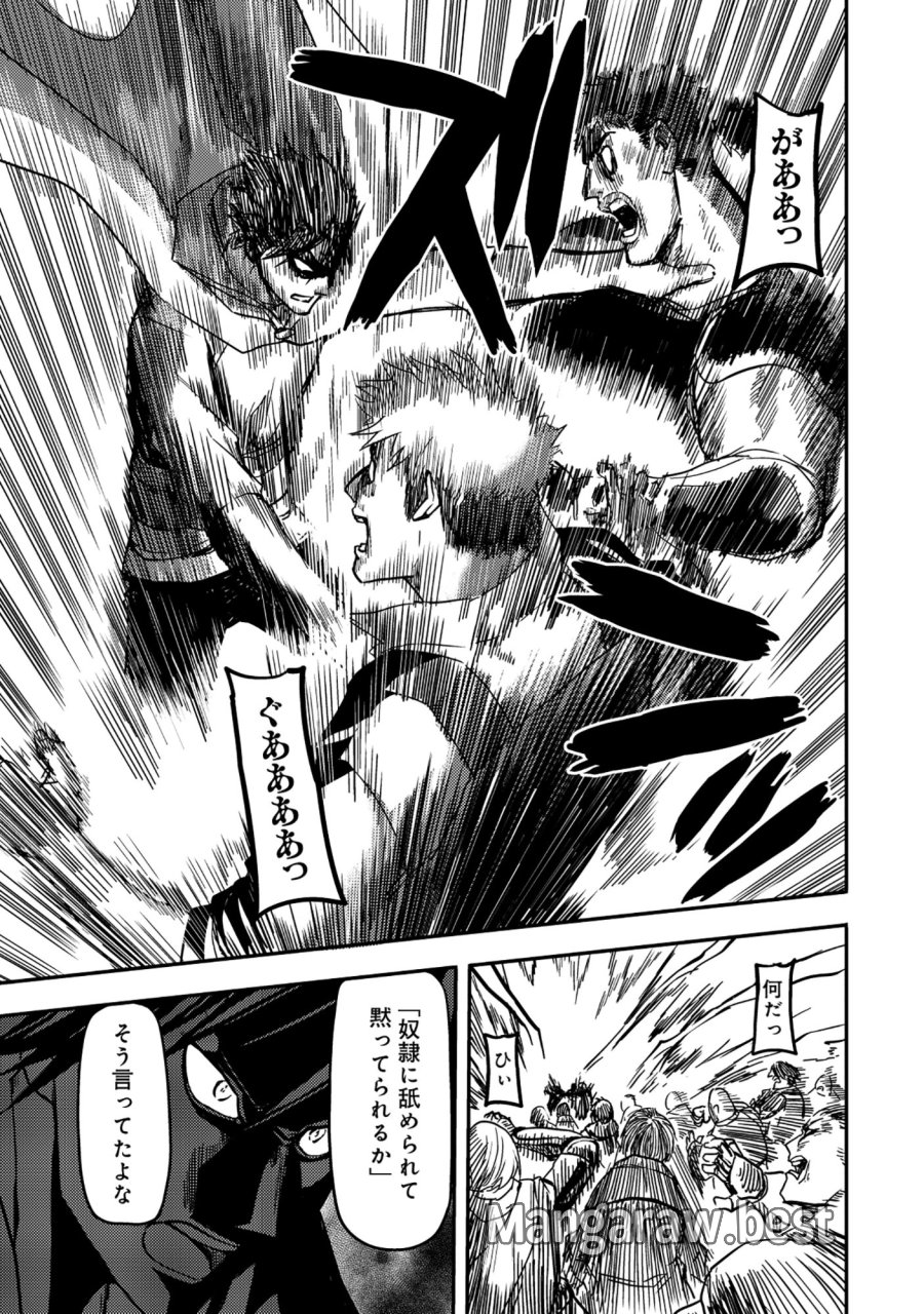 若返った!おじさん魔術師は現世で二度目の人生を始める～最強の力と美人姉妹も添えて～ 第8.1話 - Page 14