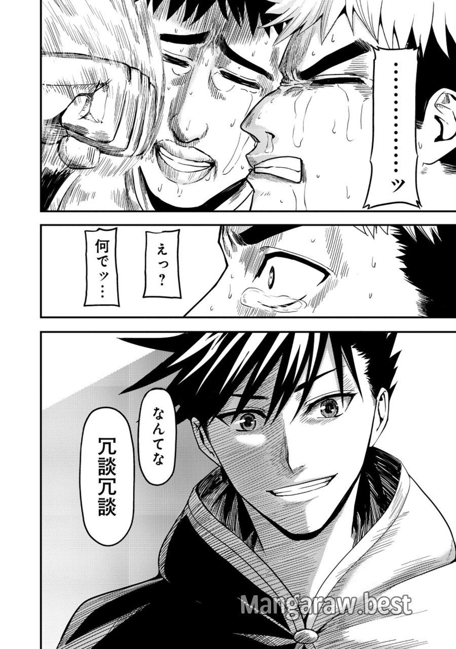 若返った!おじさん魔術師は現世で二度目の人生を始める～最強の力と美人姉妹も添えて～ 第8.1話 - Page 17
