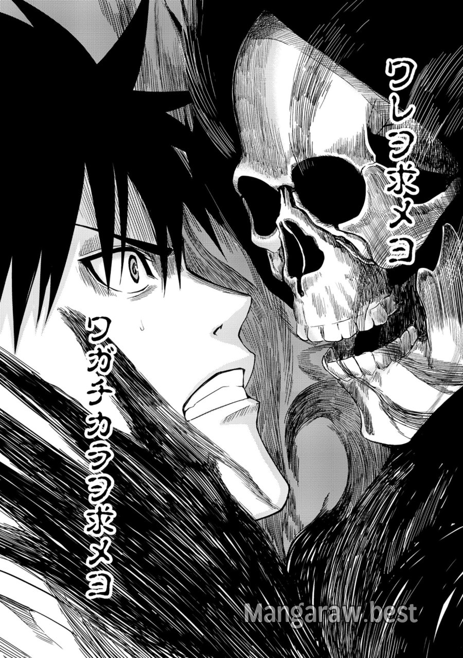 若返った!おじさん魔術師は現世で二度目の人生を始める～最強の力と美人姉妹も添えて～ 第8.1話 - Page 5