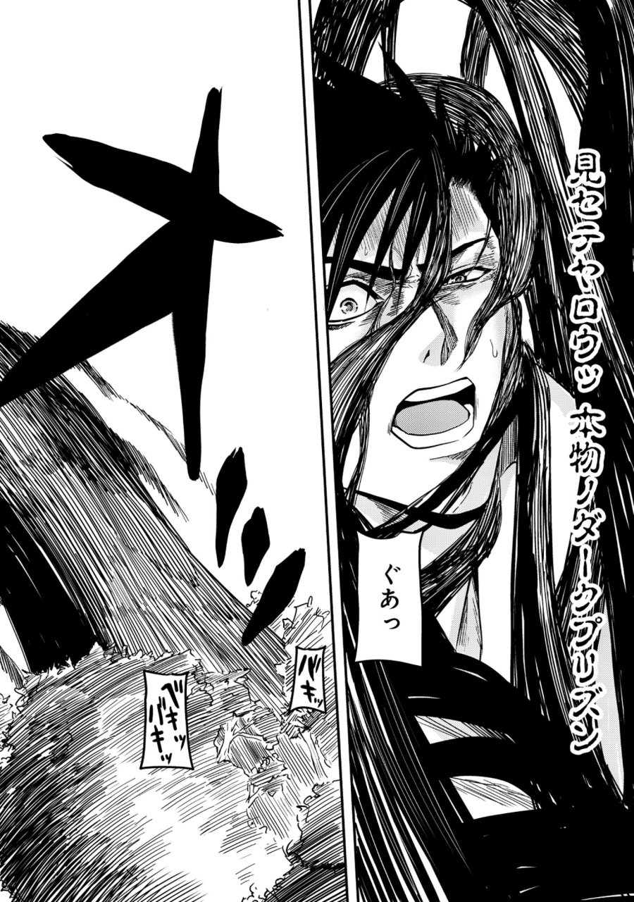 若返った!おじさん魔術師は現世で二度目の人生を始める～最強の力と美人姉妹も添えて～ 第8.1話 - Page 7