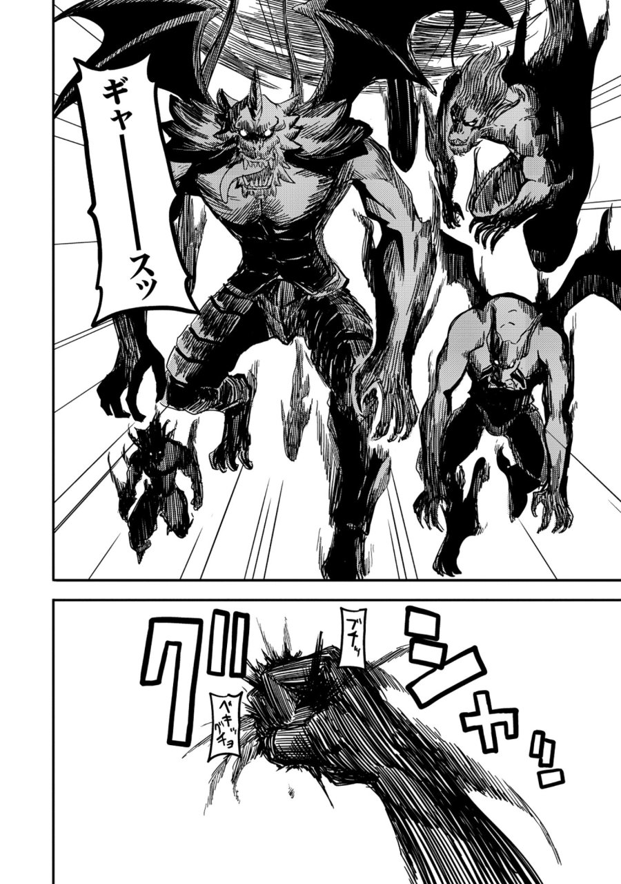 若返った!おじさん魔術師は現世で二度目の人生を始める～最強の力と美人姉妹も添えて～ 第8.1話 - Page 9