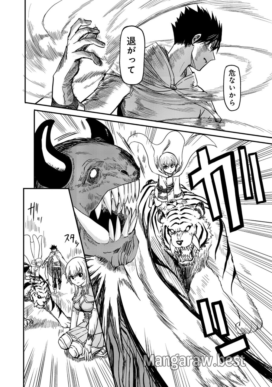 若返った!おじさん魔術師は現世で二度目の人生を始める～最強の力と美人姉妹も添えて～ 第7.2話 - Page 10