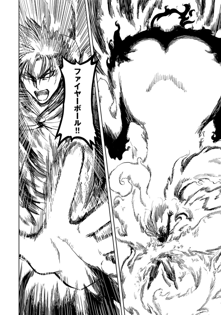 若返った!おじさん魔術師は現世で二度目の人生を始める～最強の力と美人姉妹も添えて～ 第7.2話 - Page 18
