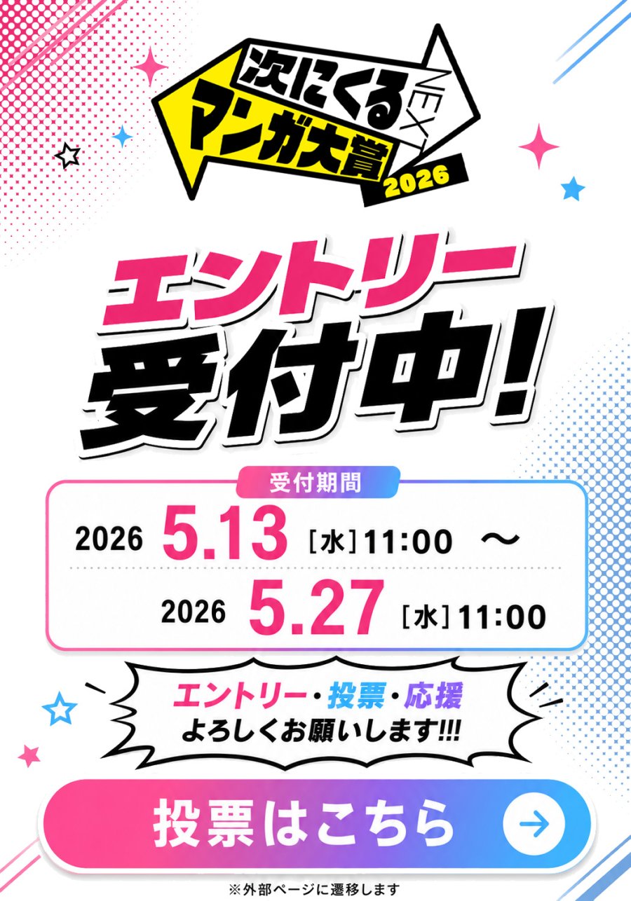 若返った!おじさん魔術師は現世で二度目の人生を始める～最強の力と美人姉妹も添えて～ 第7.2話 - Page 20