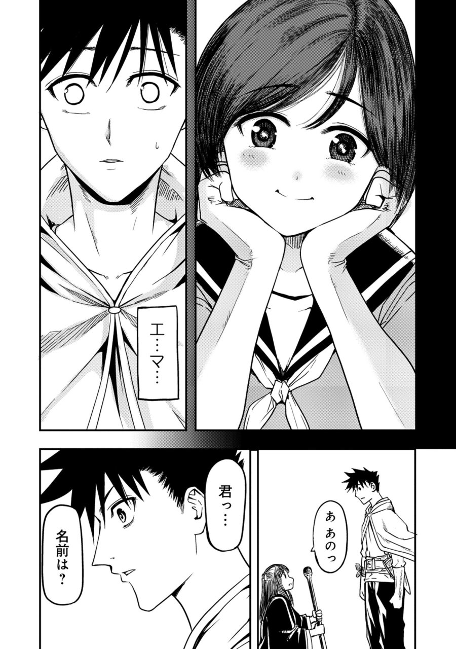 若返った!おじさん魔術師は現世で二度目の人生を始める～最強の力と美人姉妹も添えて～ 第7.2話 - Page 8