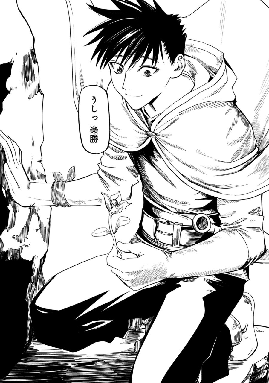 若返った!おじさん魔術師は現世で二度目の人生を始める～最強の力と美人姉妹も添えて～ 第7.1話 - Page 6