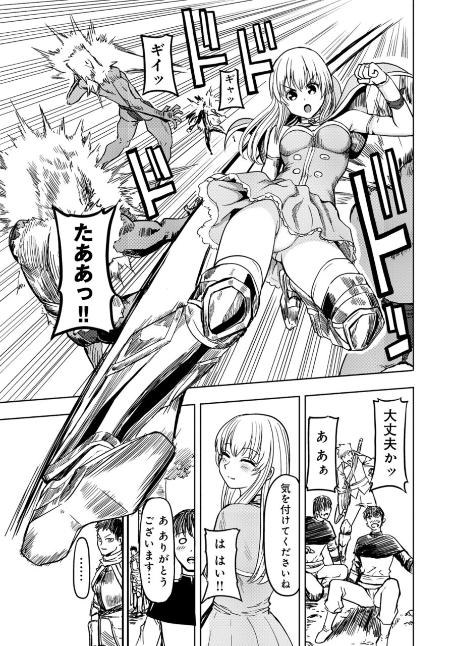 若返った!おじさん魔術師は現世で二度目の人生を始める～最強の力と美人姉妹も添えて～ 第7.1話 - Page 9