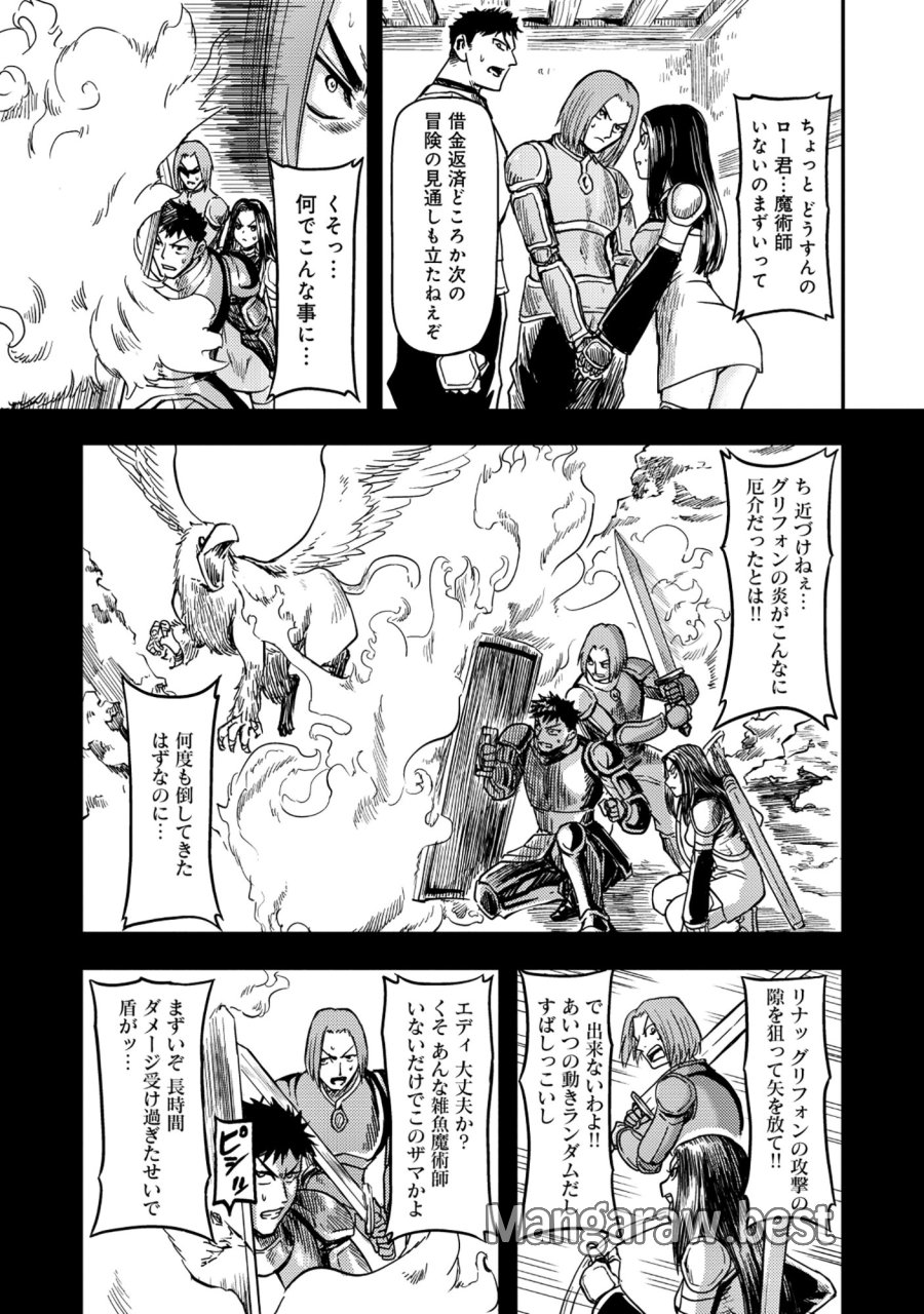 若返った!おじさん魔術師は現世で二度目の人生を始める～最強の力と美人姉妹も添えて～ 第8.2話 - Page 12