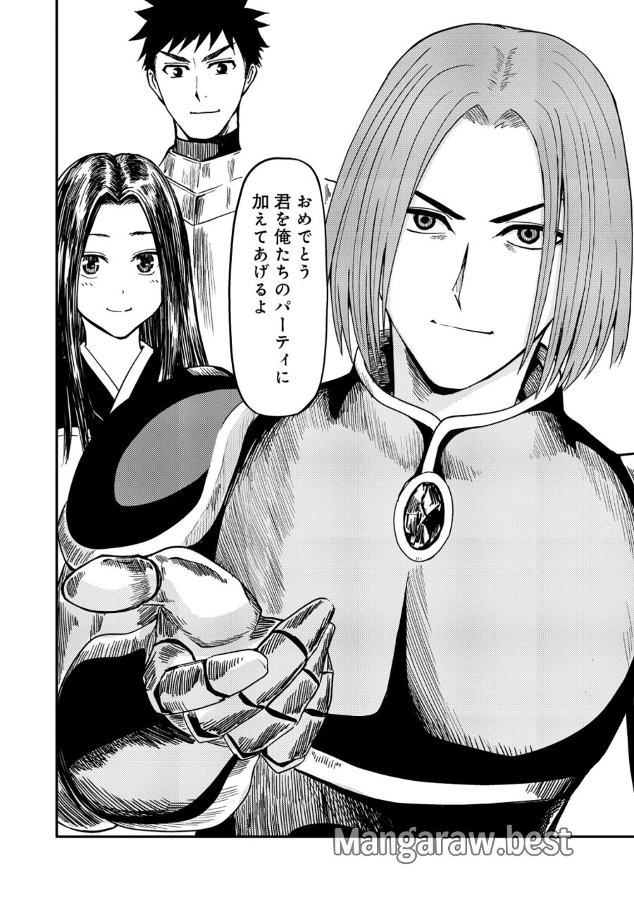 若返った!おじさん魔術師は現世で二度目の人生を始める～最強の力と美人姉妹も添えて～ 第8.2話 - Page 19