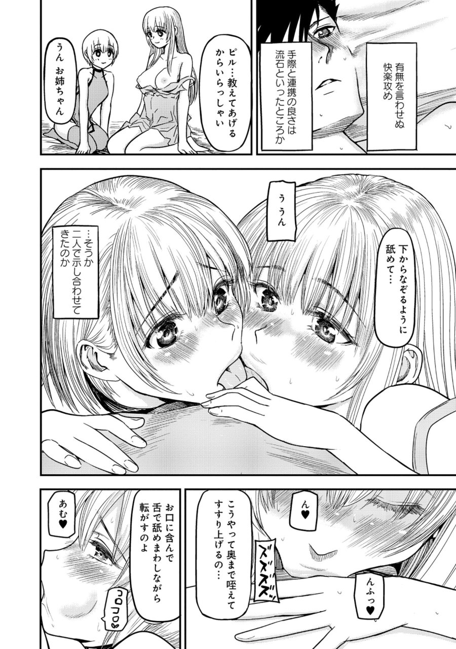 若返った!おじさん魔術師は現世で二度目の人生を始める～最強の力と美人姉妹も添えて～ 第8.2話 - Page 5