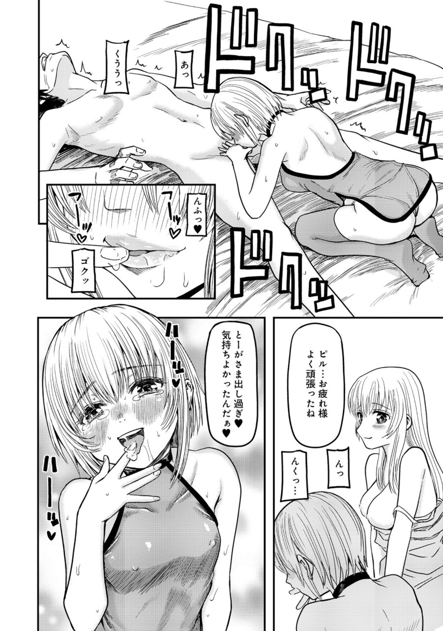 若返った!おじさん魔術師は現世で二度目の人生を始める～最強の力と美人姉妹も添えて～ 第8.2話 - Page 7