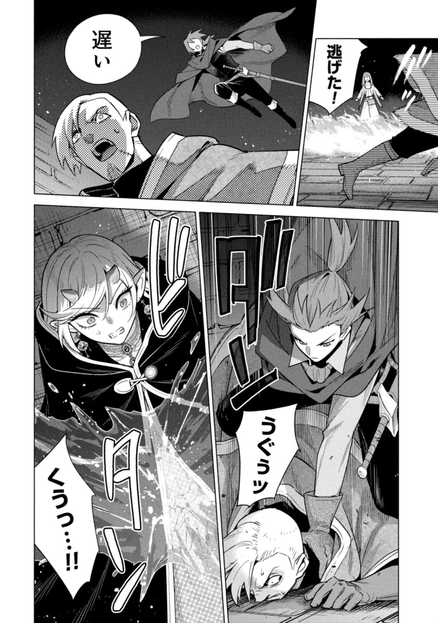 宮廷魔導師見習いを辞めて、魔法アイテム職人になります 第38話 - Page 14